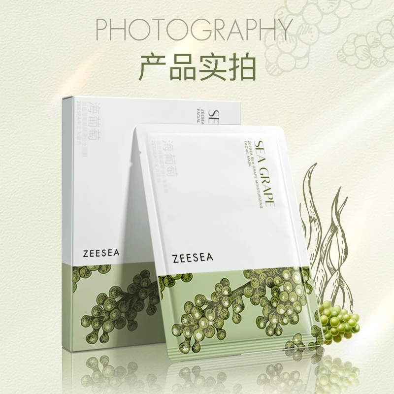 ZEESEA/滋色海葡萄凝润补水面膜舒缓温和保湿补水熬夜修护深层补