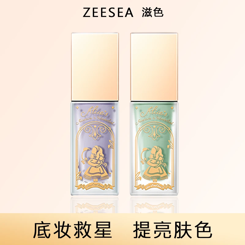 ZEESEA/滋色爆水珠保湿隔离霜提亮肤色修颜早八大学生底妆水润