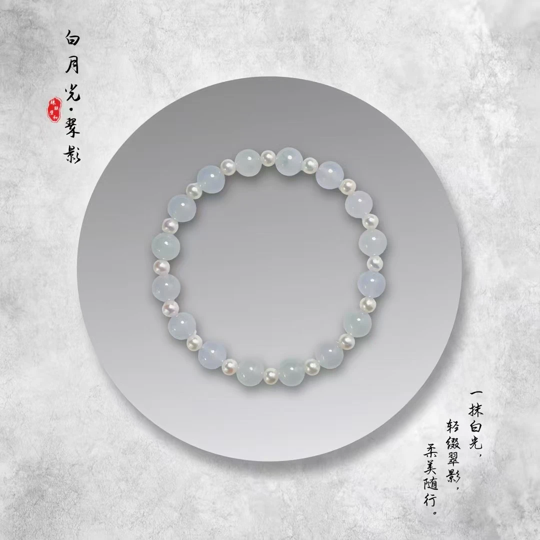 【立景珠宝】高级纯手工编制冰种珠子翡翠手串 简约百搭优雅气质款