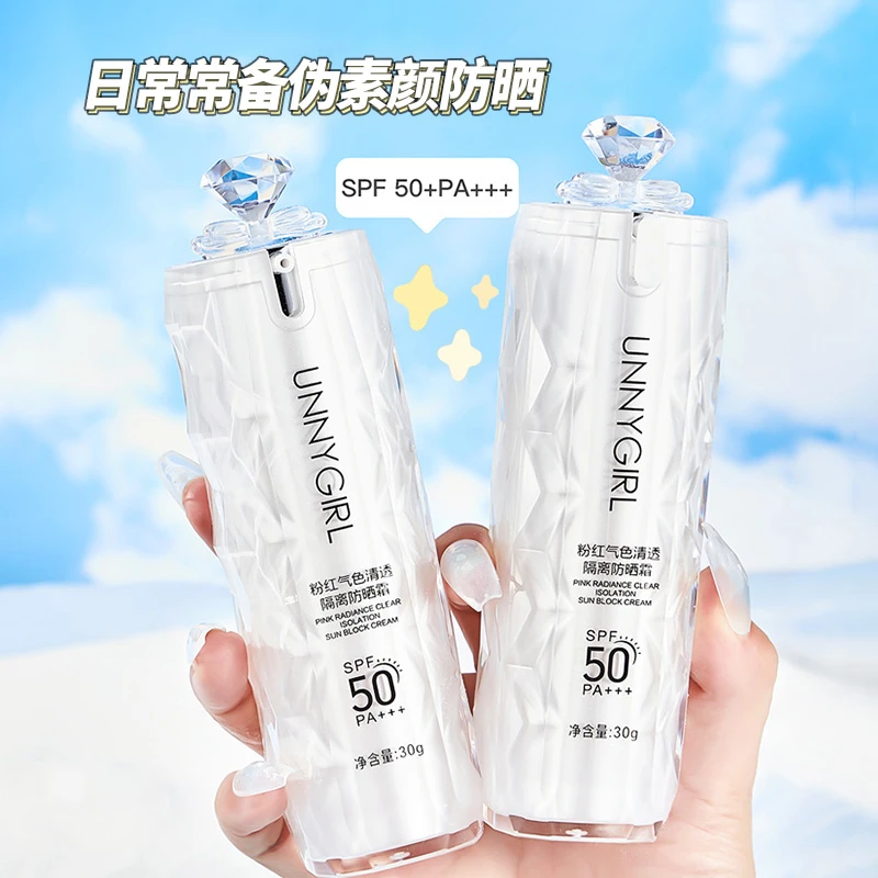 UNNYGIRL粉红气色清透隔离夏季防晒霜外出日常防紫外线防汗持久