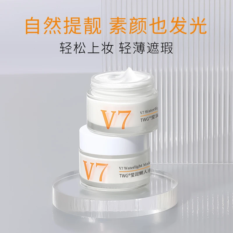 TWG莹润懒人水光素颜霜滋润遮瑕轻薄不油腻黄黑皮推荐学生党裸妆