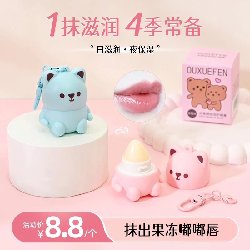 OUXUEFEN水果熊倍润护唇膏保湿防干裂起皮无色滋润唇膏秋冬推荐