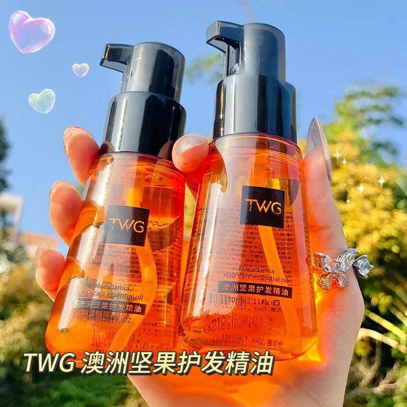 【到手2瓶】TWG坚果护发精油女柔顺补水烫染受损卷毛躁头发护理留香