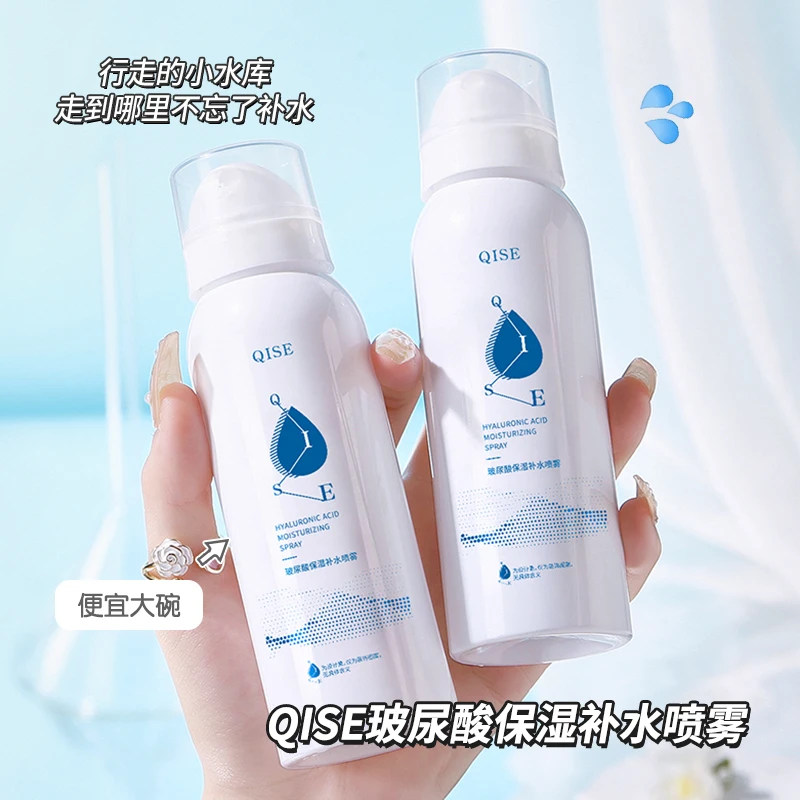 【好物推荐】琪瑟玻尿酸保湿补水喷雾持久提亮水润亮肤清爽滋润便携