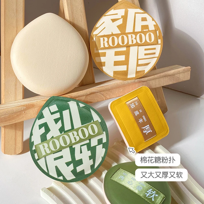 【粉丝福利 送收纳盒】ROOBOO大号棉花糖粉扑100分气垫粉扑干湿两用