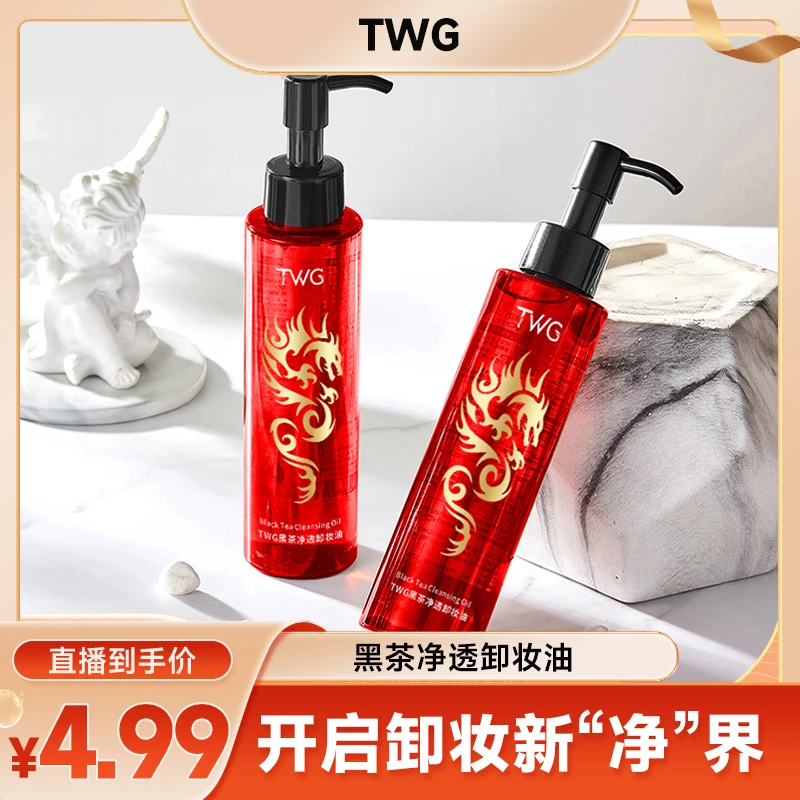 【妃常心动】黑茶净澈洁颜油按压式天然黑茶提取物卸妆油面部通用