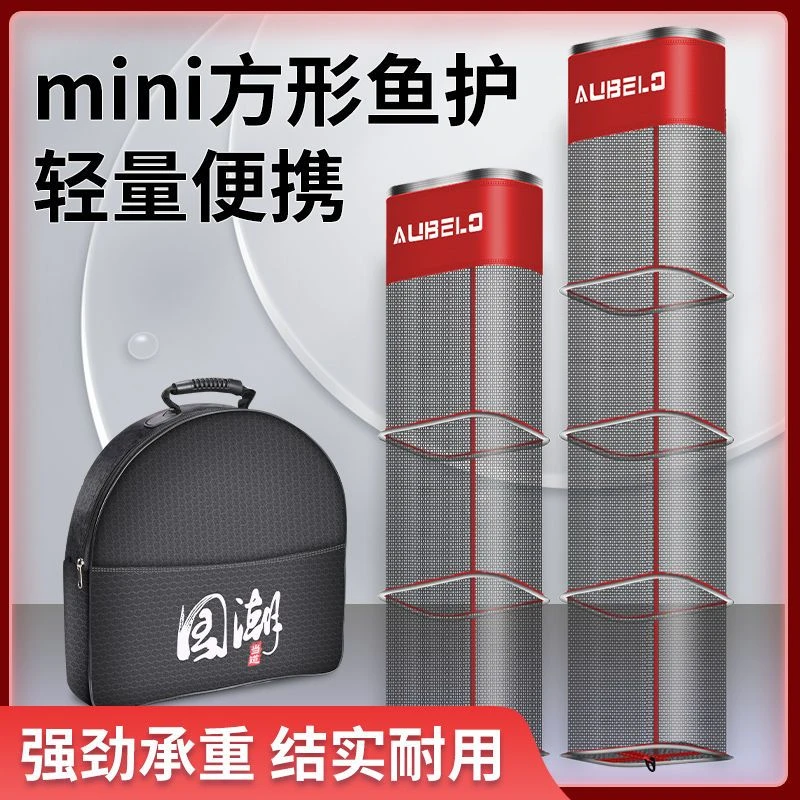 便携小鱼护方形野钓速干小型小网眼渔护方口装鱼小号渔户钓鱼D17