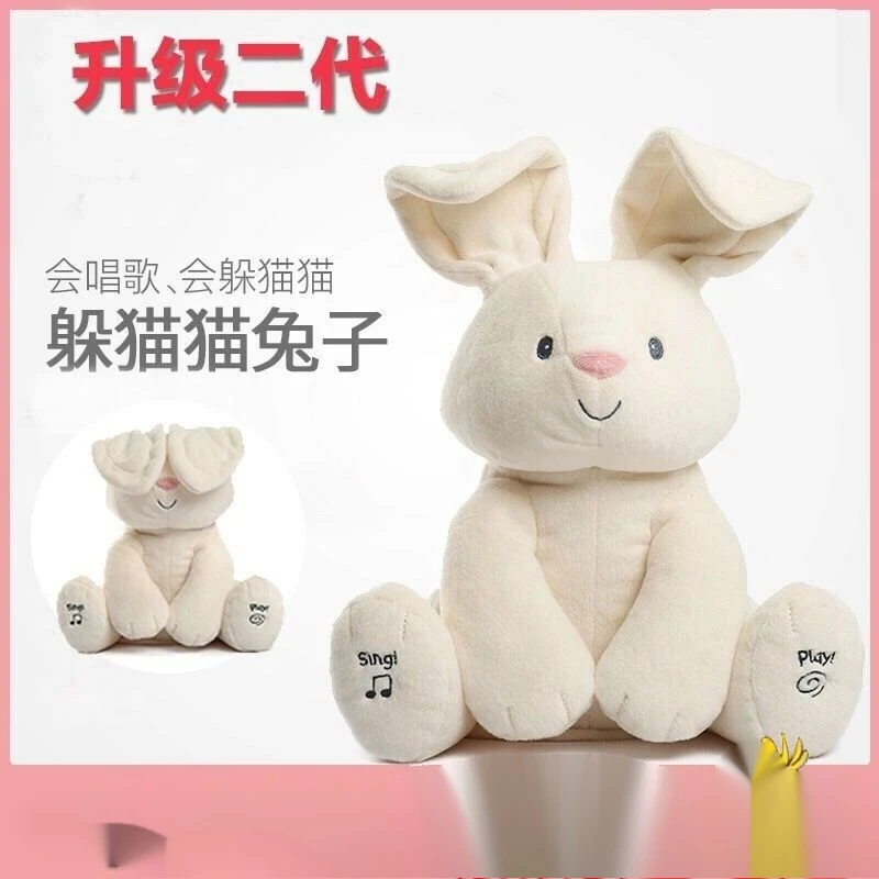 躲猫猫大象公仔宝宝安抚婴儿玩偶菲比小象兔子动耳朵早教毛绒D26