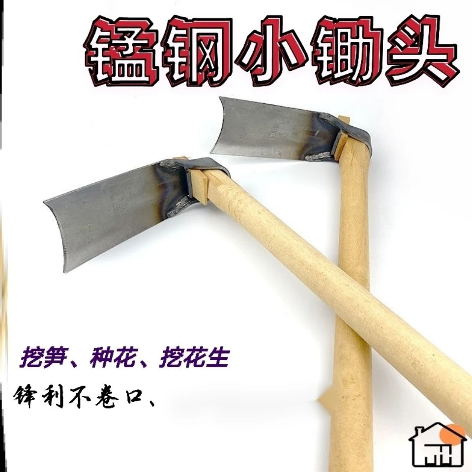 锰钢小锄头家用种花锄头种菜锄头农具小锄头户外钓鱼挖土小锄D35