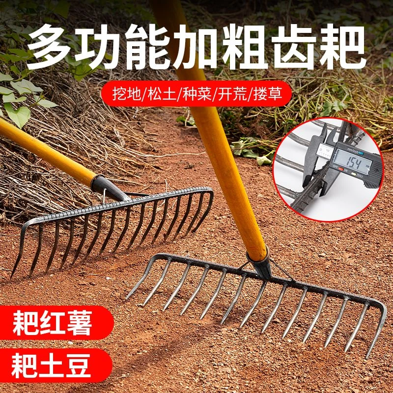 农用铁耙九齿钉耙平地松土多功能耙子猪八戒九齿钉耙搂草园林D29