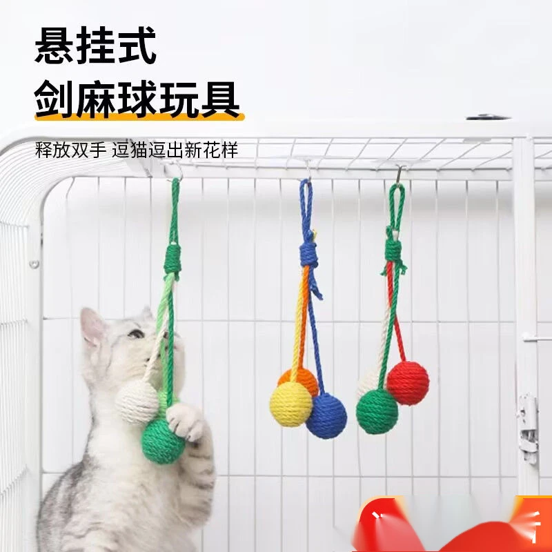挂笼子逗猫球猫咪自嗨玩具啃咬耐磨发声玩具球挂笼解闷自己玩D19