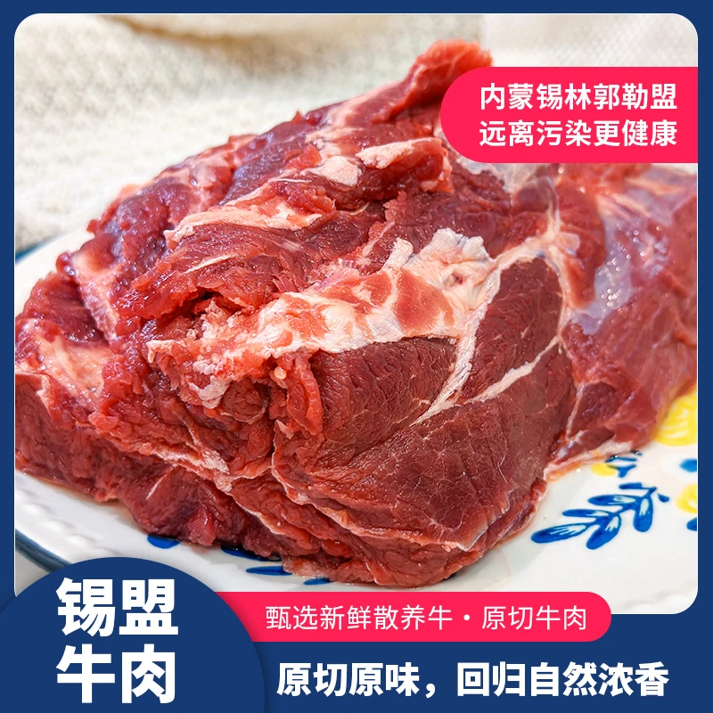内蒙古草原黄牛肉散养黄膘新鲜
