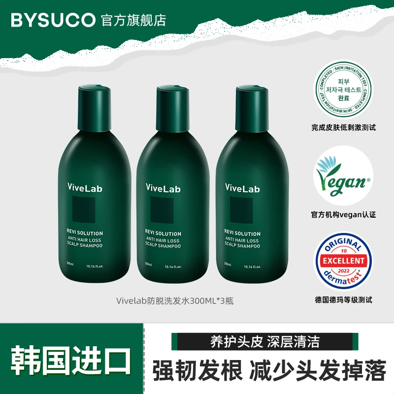 【防脱固发】Vivelab改善毛发脱落韧发控油护理洗发水300ml