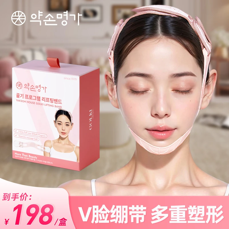 药手名家v脸绷带提拉紧致下垂提脸半永久塑形面雕绷带