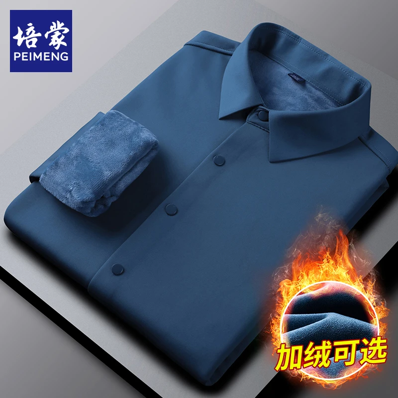 新款秋冬季男士保暖衬衫商务职业正装衬衫长袖加绒加厚男装衬衣