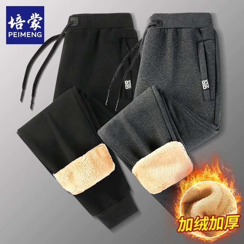 【羊羔绒】秋冬裤子加绒加厚男士保暖棉裤运动休闲长裤宽松大码卫裤