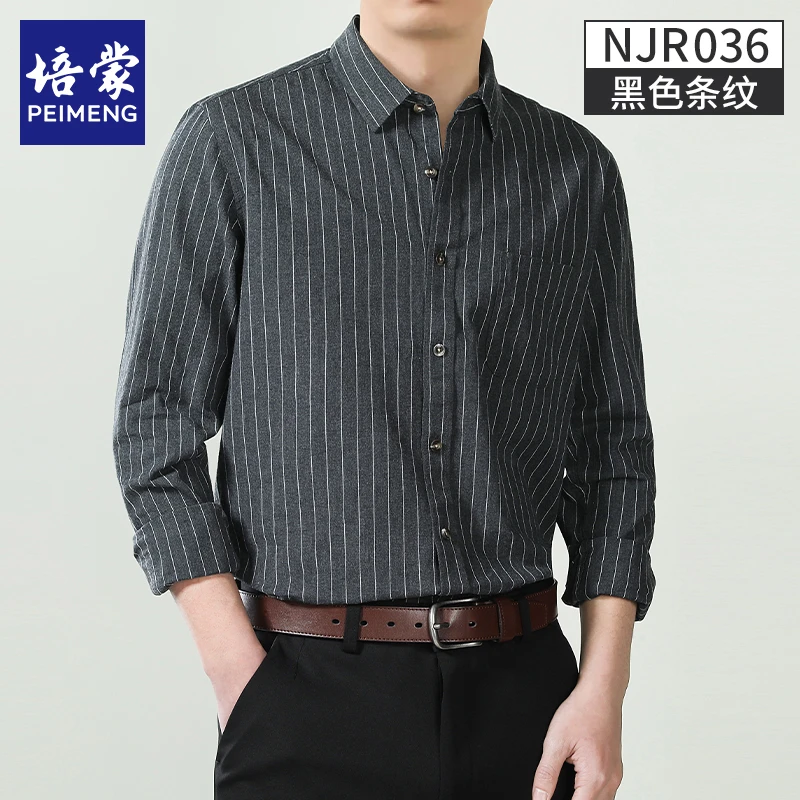 【纯棉磨毛】培蒙条纹格子衬衫男长袖秋冬上衣男士衬衣商务休闲寸衫