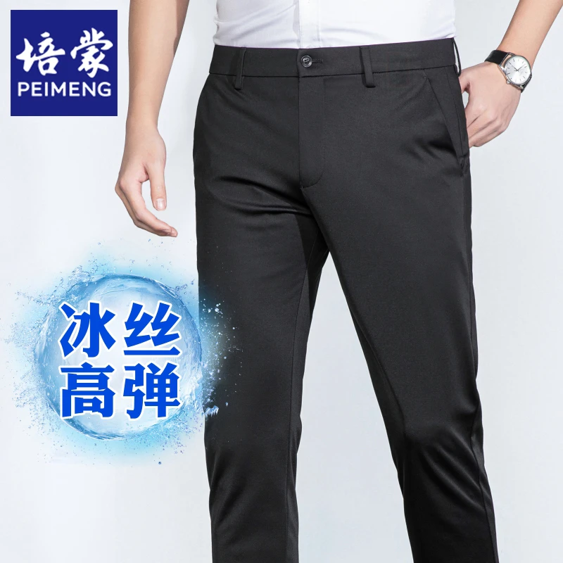 培蒙休闲裤男夏季冰丝薄款直筒修身免烫商务裤子男超薄弹力西裤
