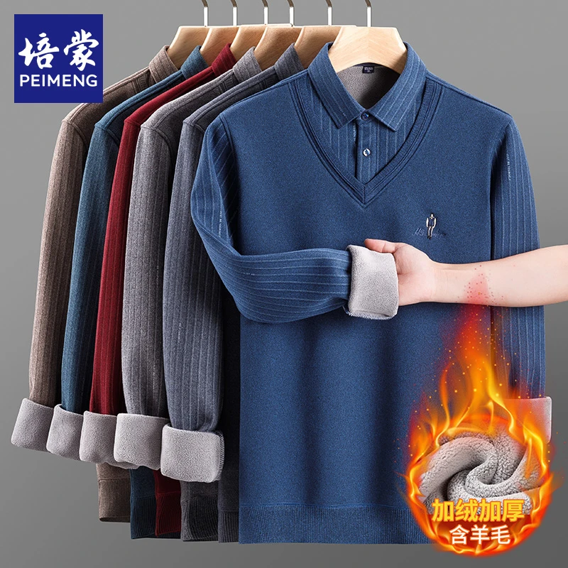 【含绵羊毛加绒保暖】培蒙男士商务休闲假两件针织衫2024秋季毛衣男