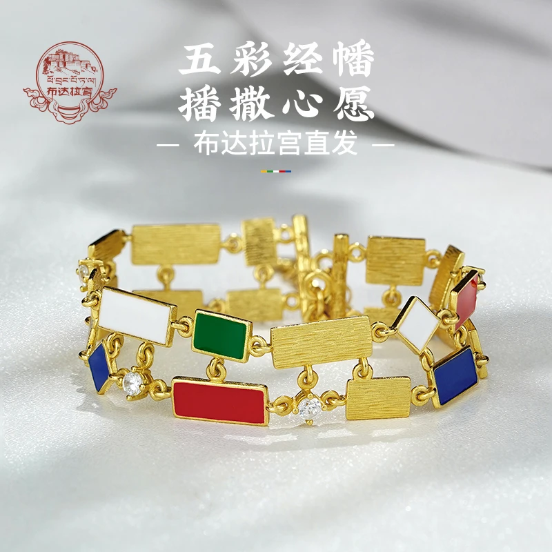 925银合成锆石手链 【布达拉宫】五彩经幡手链925银饰品锆石小众