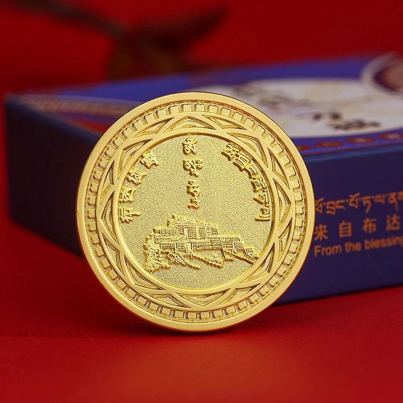 双十一活动11心头好物布达拉宫文创合金纪念章西藏旅游便携