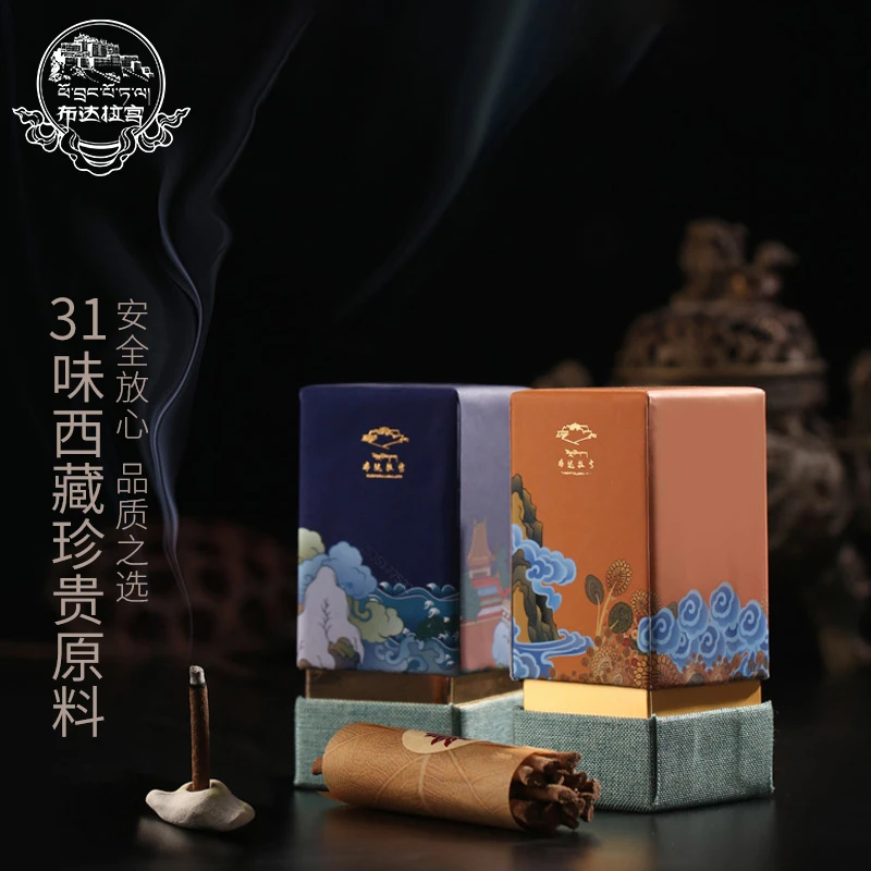 【布达拉宫藏香直播专属】西藏三十一味藏香手工藏香阴干晾晒家用