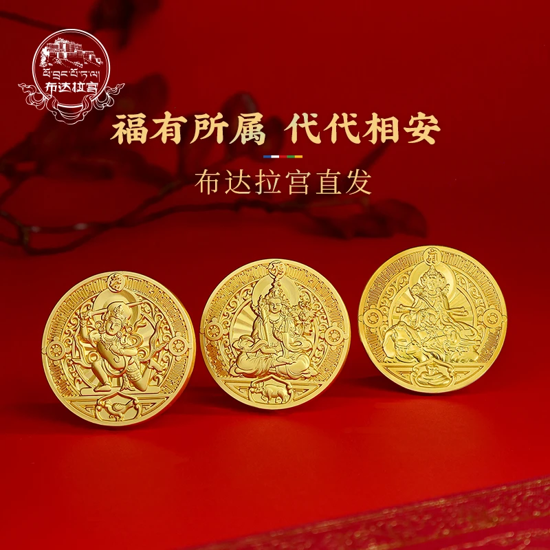 布达拉宫官方文创合金十二生肖纪念章正品送礼物时尚设计装饰品