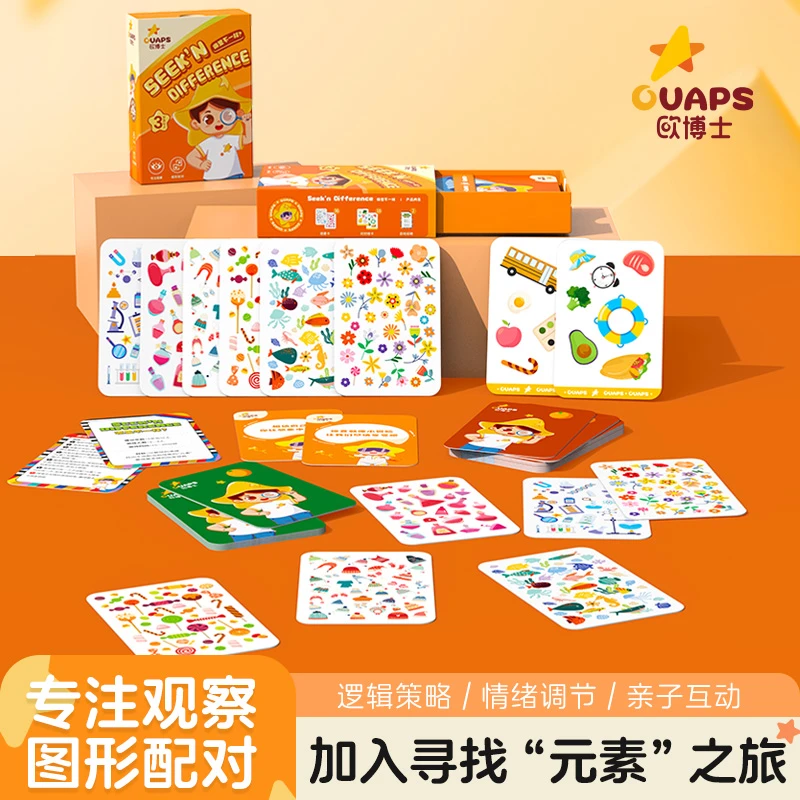欧博士儿童卡牌桌游哪里不一样游戏棋牌孩子亲子玩具科学启蒙