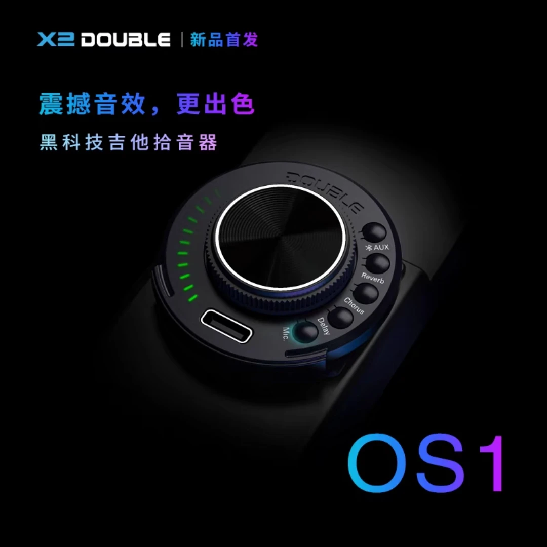 DOUBLE德博OS1同频加振拾音器民谣古典吉他混响合唱延迟鼓机伴奏