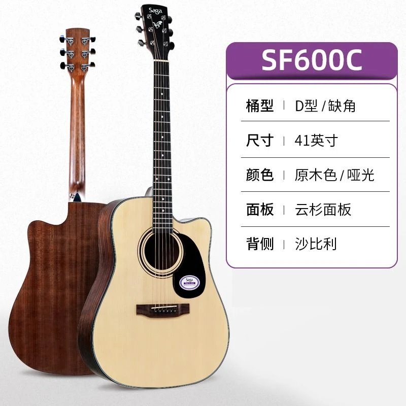 SAGA/萨伽SF600民谣吉他40寸41寸云杉沙比利合板初学者入门必备