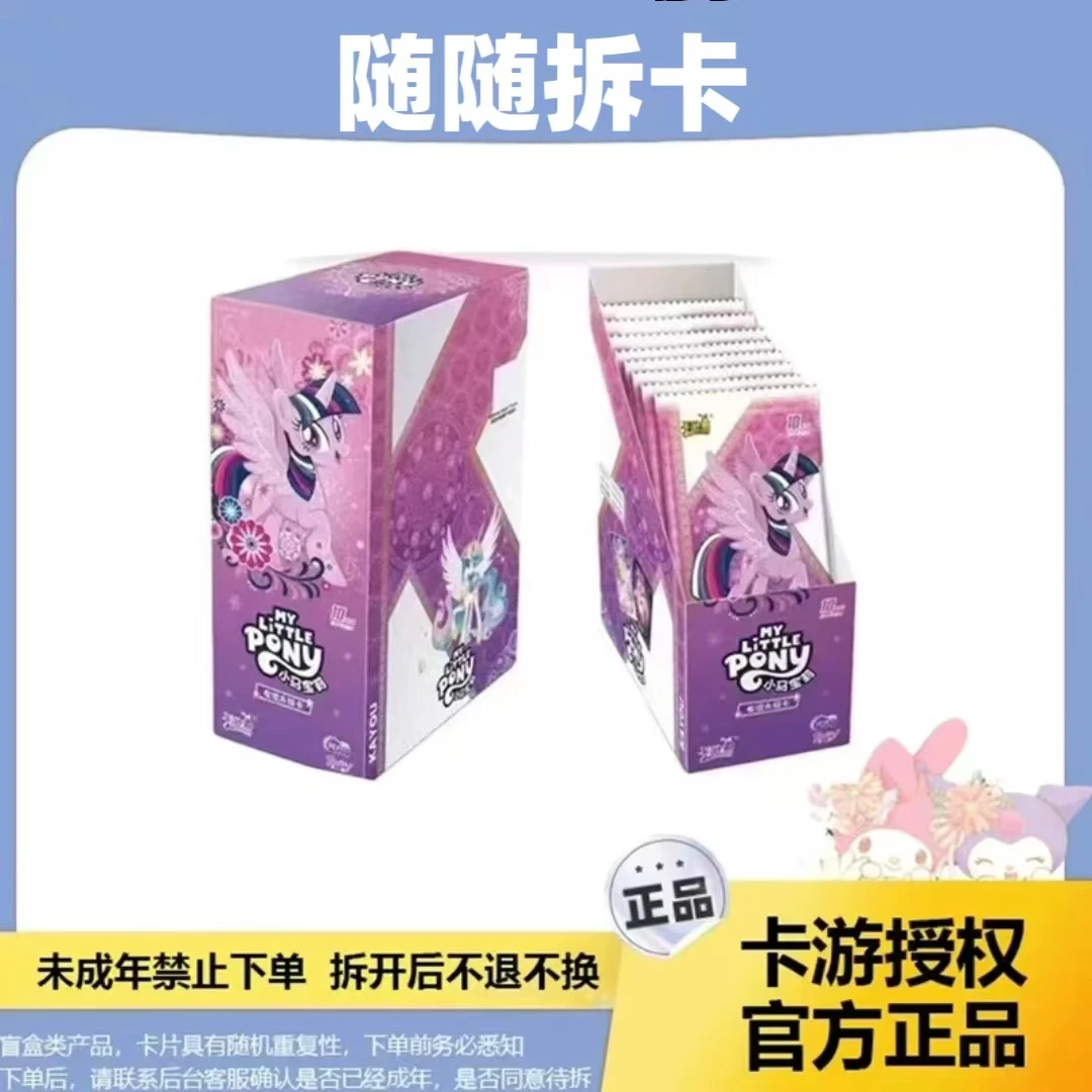 卡游随随【抓UR】小马宝莉辉月包第六弹  SC卡牌盲盒