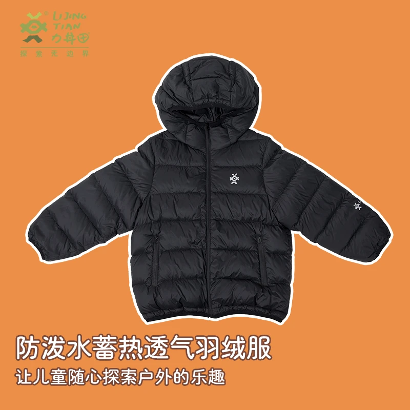 力丼田火山岩蓄热升温羽绒服户外防泼水儿童透气秋冬