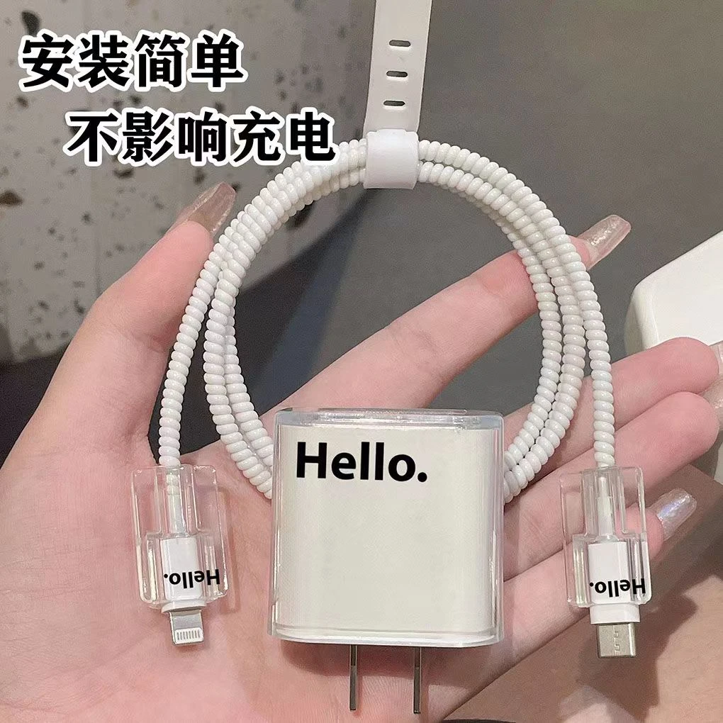 适用于苹果14/13/12/15数据线保护套20w快充充电器套防折断iPad