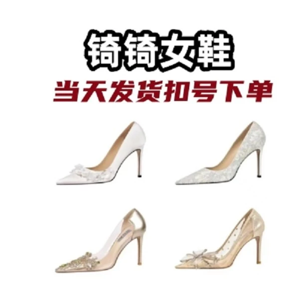 （401-600）断码女跟鞋默认微瑕