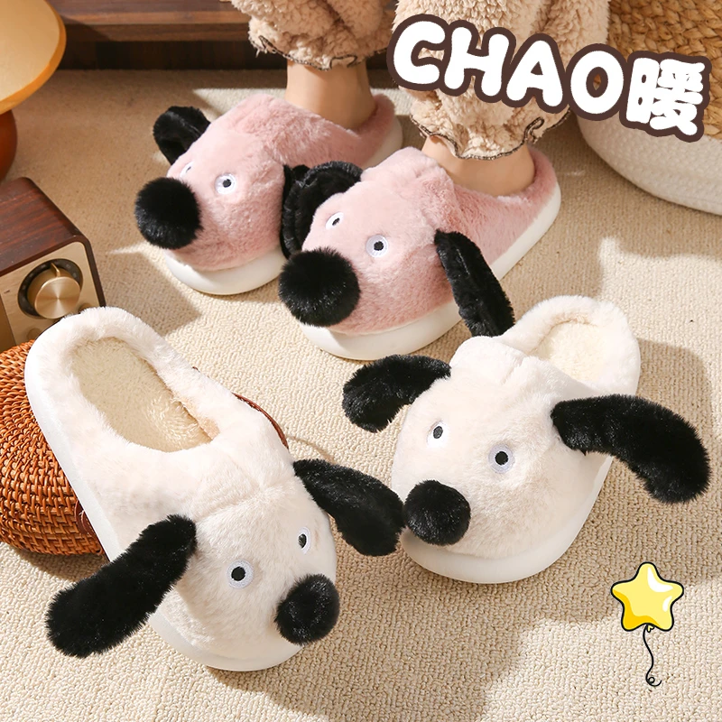 可爱小狗居家棉鞋拖男女冬季软底情侣防滑毛毛卡通厚底毛拖棉拖鞋