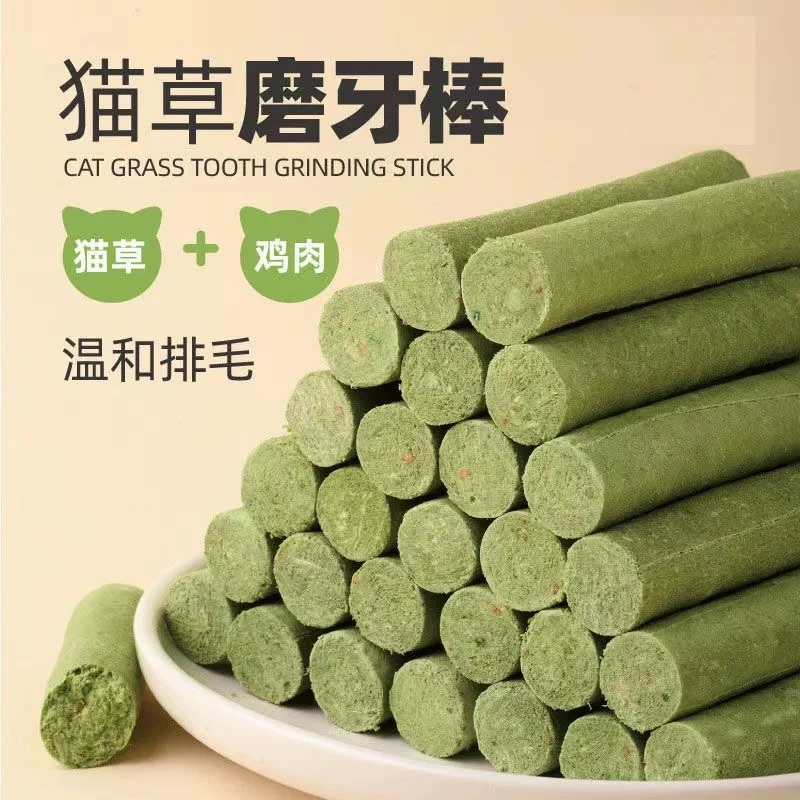 猫草棒磨牙棒冻干猫咪零食化毛球即食猫草粒化毛膏猫咪专用猫草片