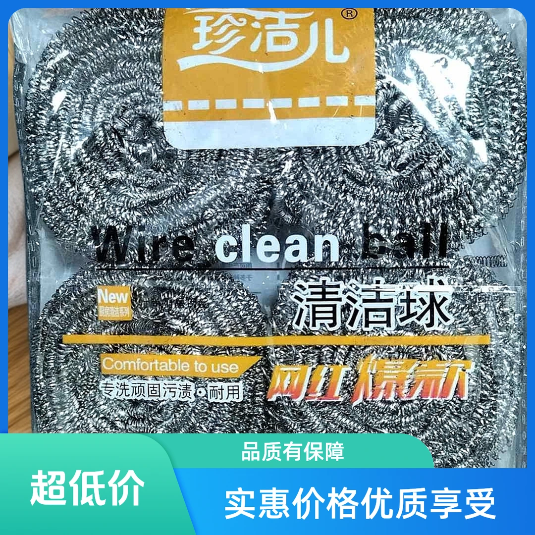 钢丝球【6个装】18g大号洗碗钢丝球家用清洗不掉丝有问题联系清洁球