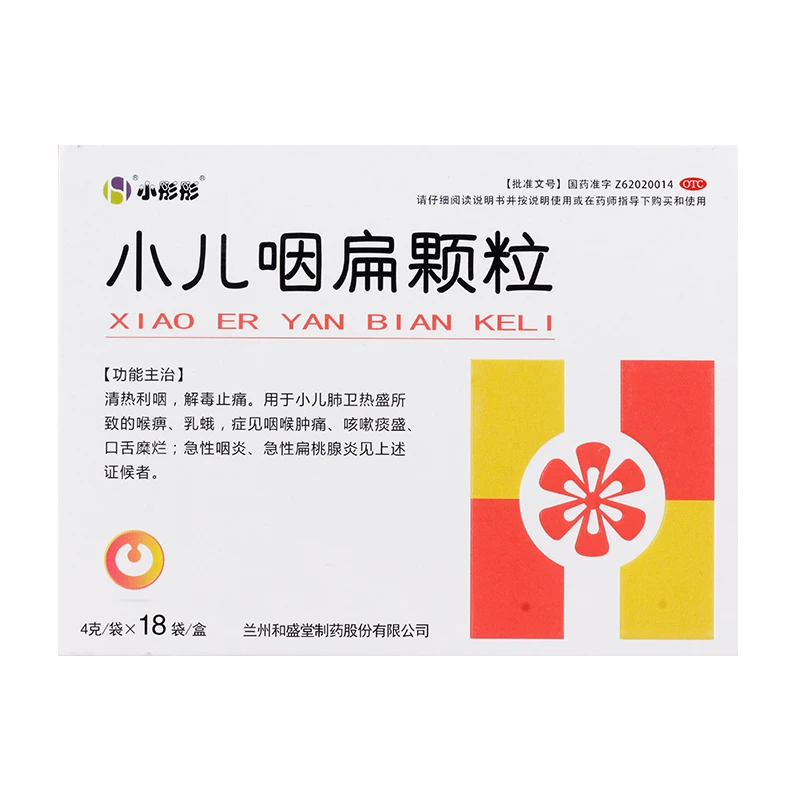 以岭小儿咽扁颗粒4g*8袋
