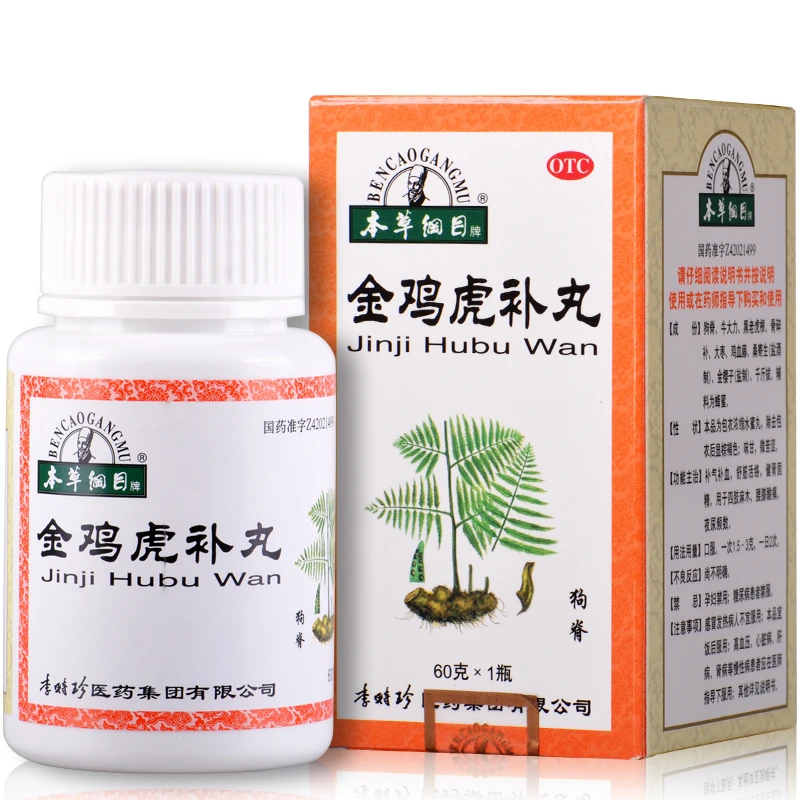 HERBALPEDIA/本草纲目金鸡虎补丸60g 补气补血 健肾固精 四肢麻木