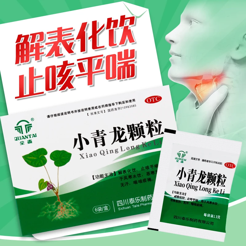 全泰 小青龙颗粒 13g*6袋