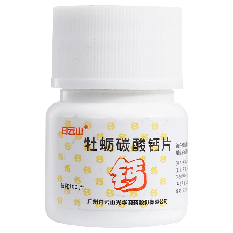 白云山牡蛎碳酸钙片25mg*100片 骨质疏松 手足抽搐症 佝偻病口服