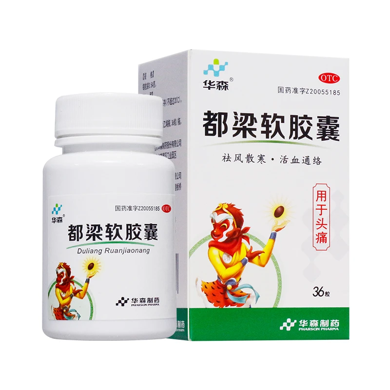 华森都梁软胶囊 0.54g*36粒