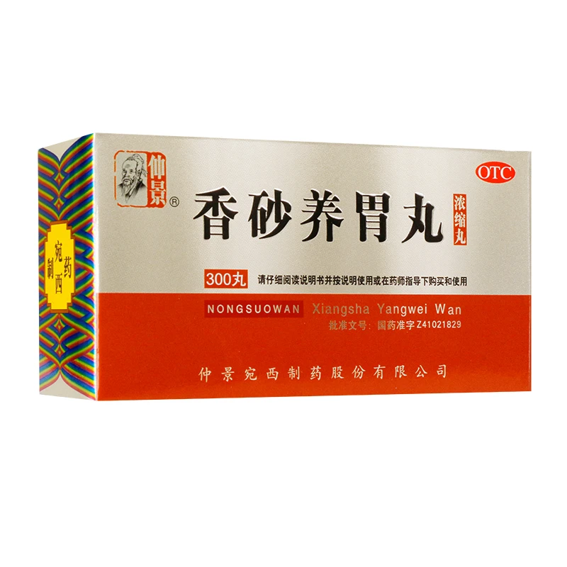 仲景香砂养胃丸(浓缩丸) 300丸