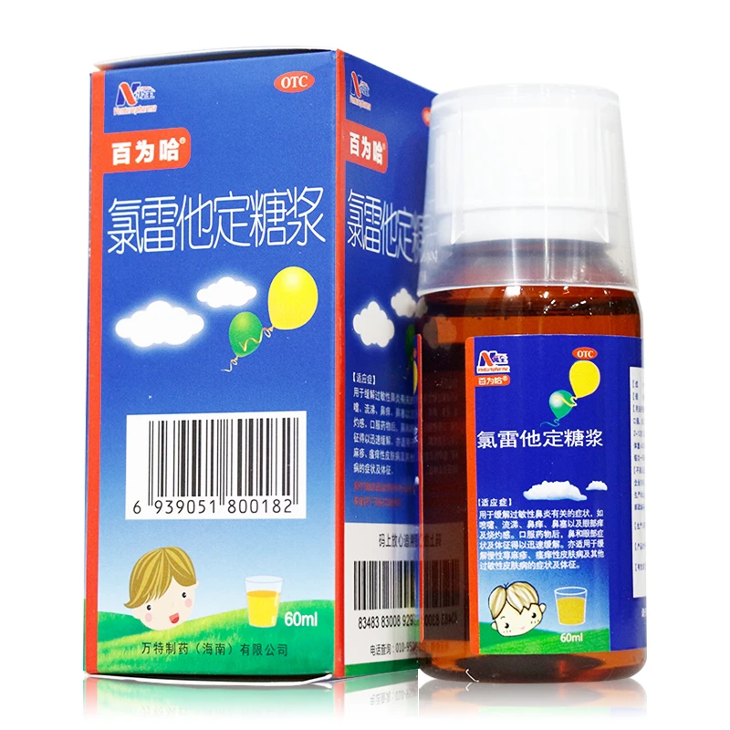 百为哈 氯雷他定糖浆 0.1%*60ml