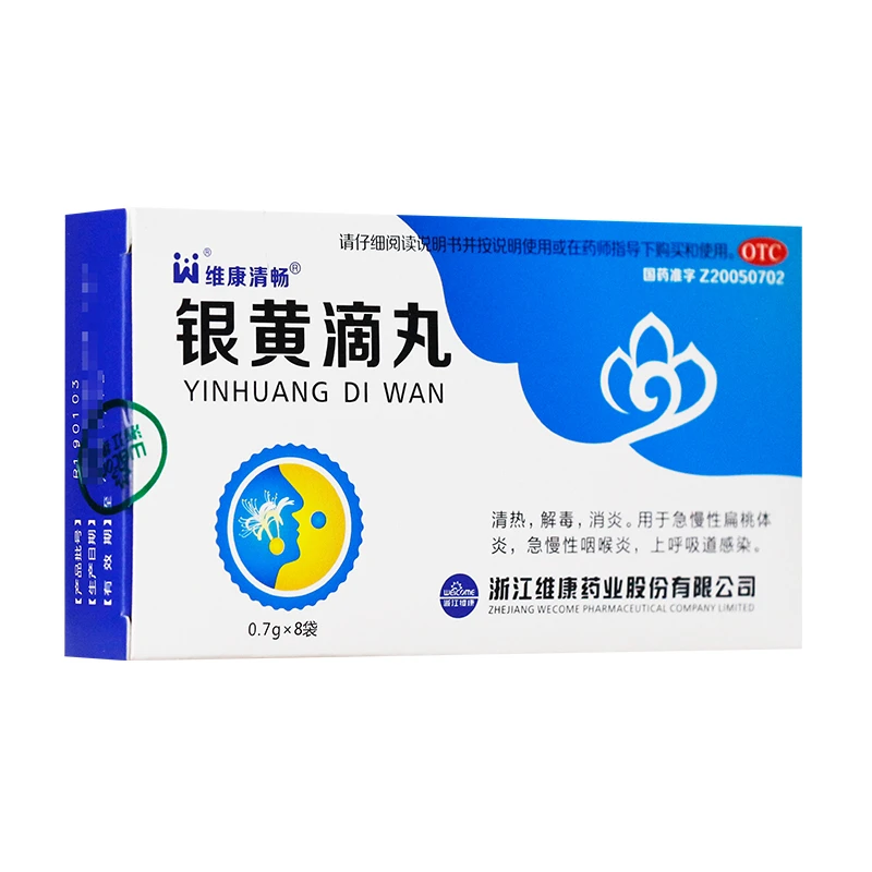 维康清畅 银黄滴丸 0.7g*8袋