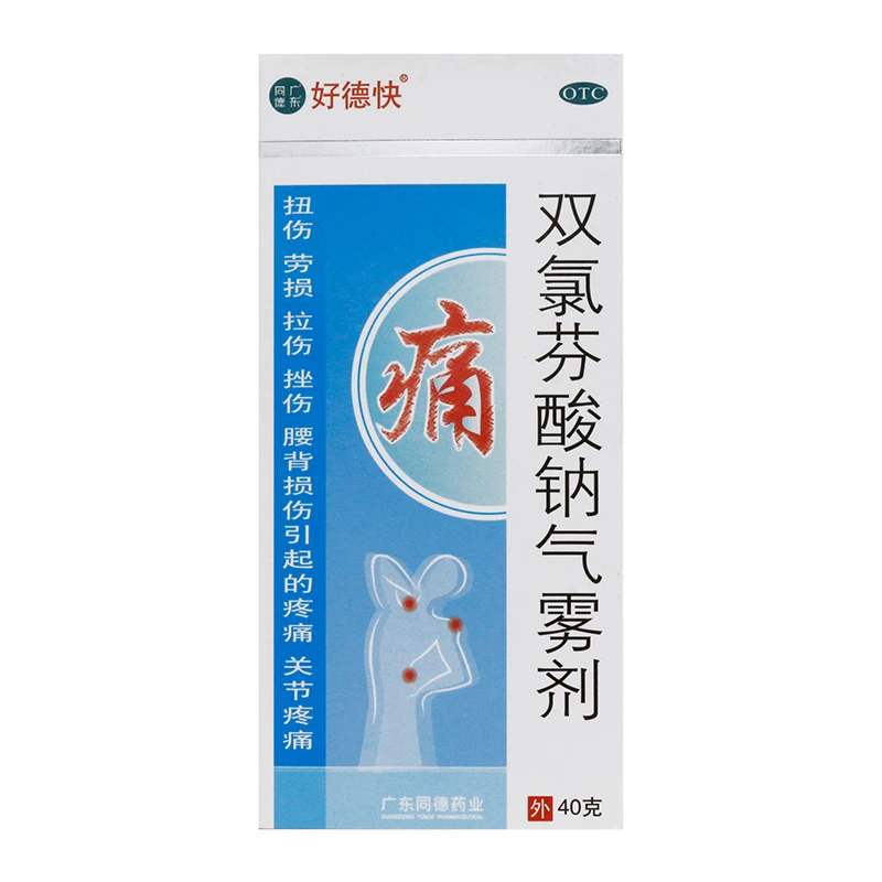 好德快 双氯芬酸钠气雾剂 40g 用于缓解肌肉 软组织和关节的轻至中度疼痛