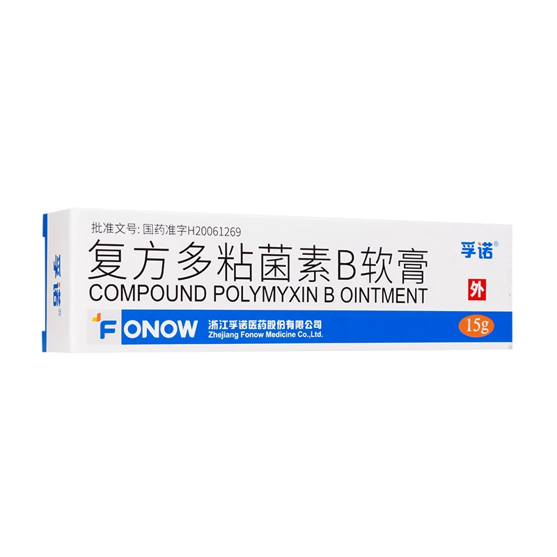 孚诺复方多粘菌素B软膏 15g
