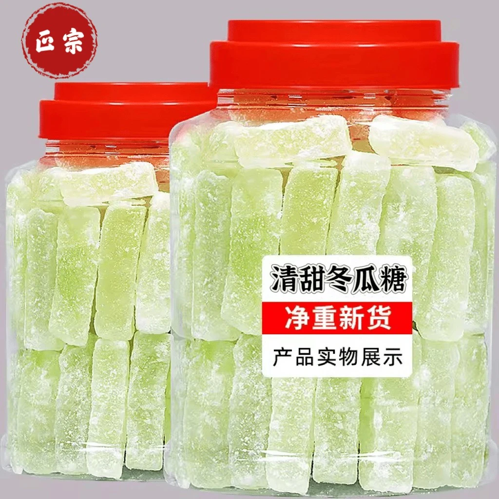 【品牌专属】新货冬瓜糖老式冬瓜糖砖条月饼馅料蜜饯零食商用烘焙配