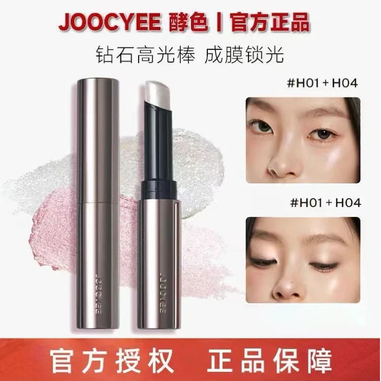 【新品】Joocyee/酵色钻石高光棒局部提亮眼头鼻尖不飞粉爆闪珠光女