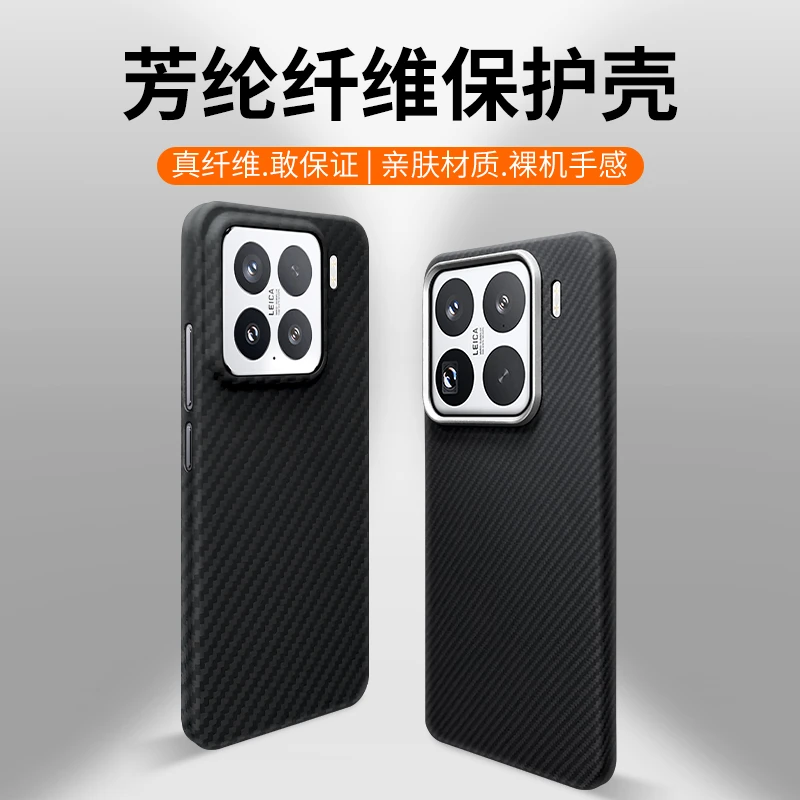 适用小米15Pro凯夫拉外壳凯夫拉15碳纤维磁吸手机壳商务轻保护套